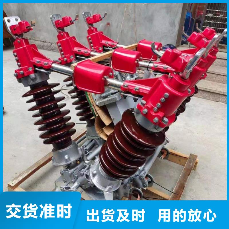 【柱上隔离开关】GW9-12KV/400A