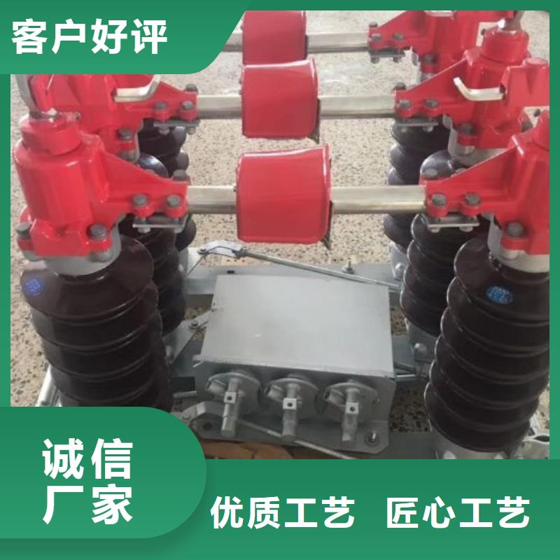 GW9-12W/400A高压隔离开关