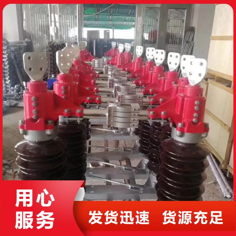 【柱上隔离开关】HGW9-12-400