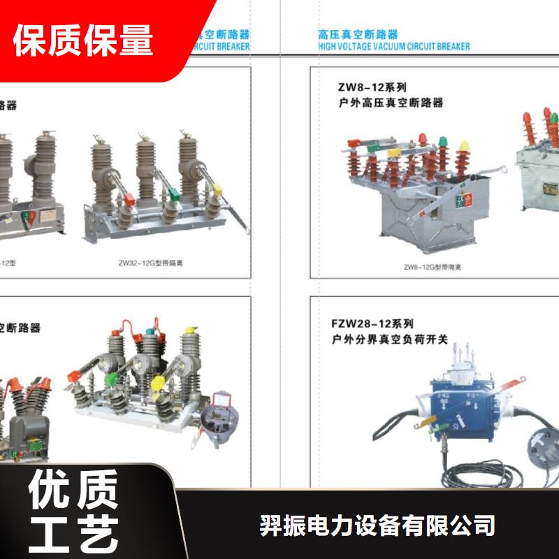 【高压隔离开关】GW4A-252D/400A