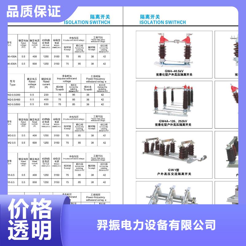 -柱上断路器ZW32-12GF/T630