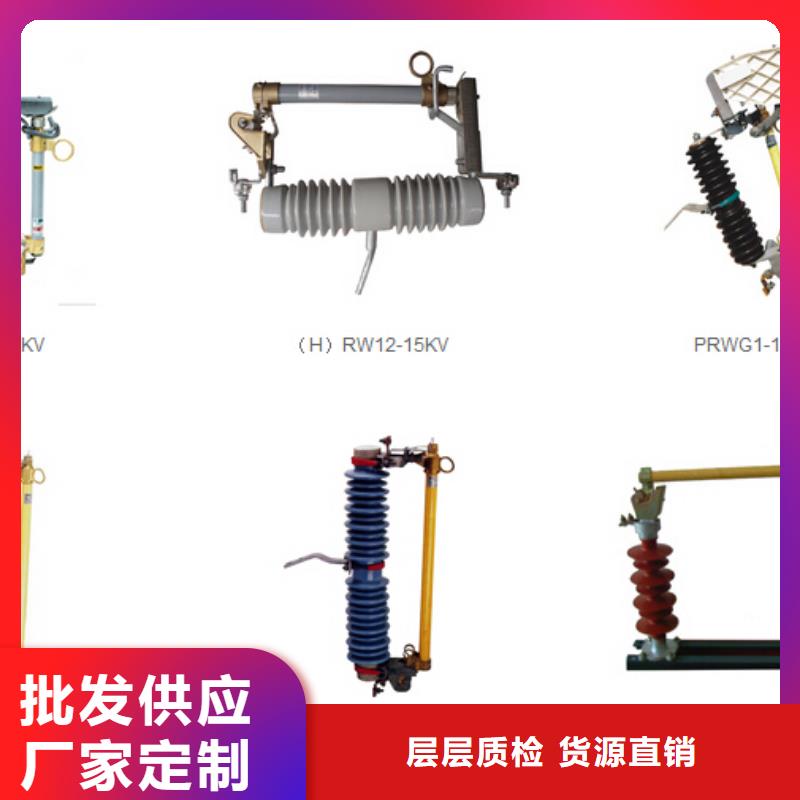 【柱上隔离开关】HGW9-12-400