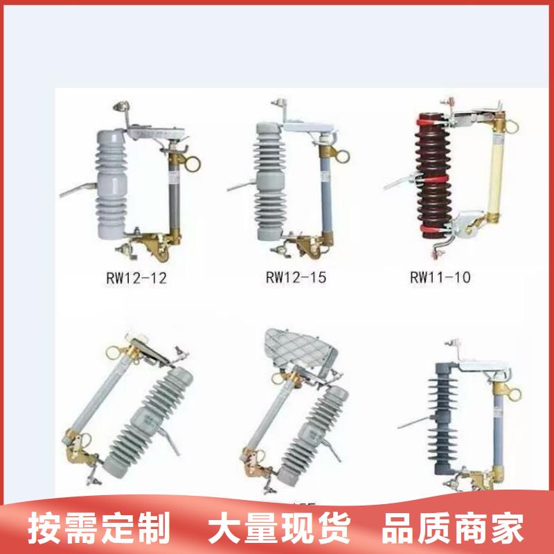 跌落式熔断器RW4-10/200