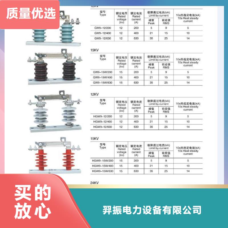 【羿振电气】HY10W-200/520