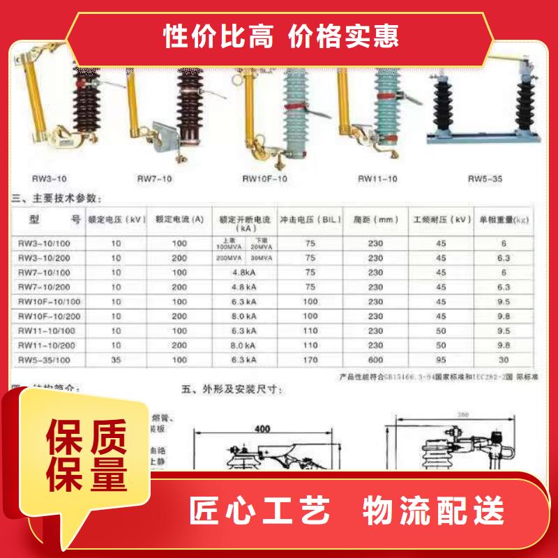 【高压隔离开关】HGW9-24/400
