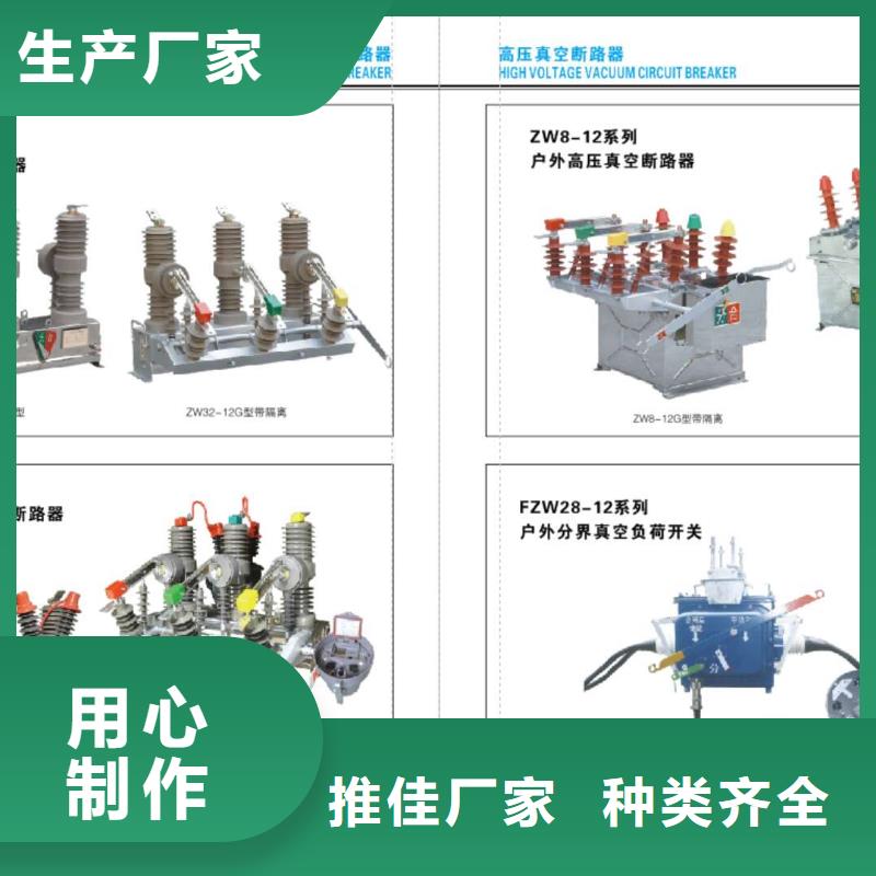 隔离开关HGW9-12G/400A