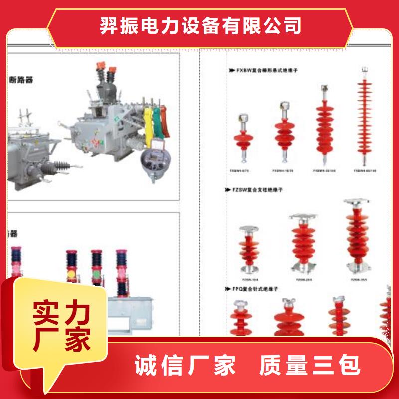 【柱上隔离开关】HGW9-12-400