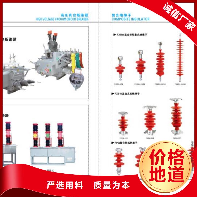【高压隔离开关】GW5A-252DW/400A