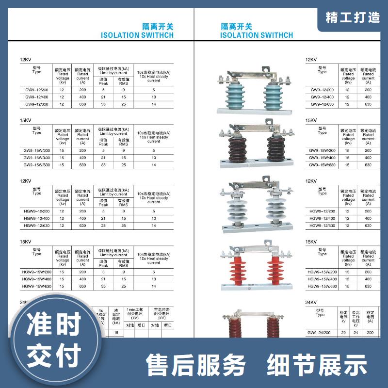 〖〗GW9-40.5KV/630-35KV户外高压交流隔离开关