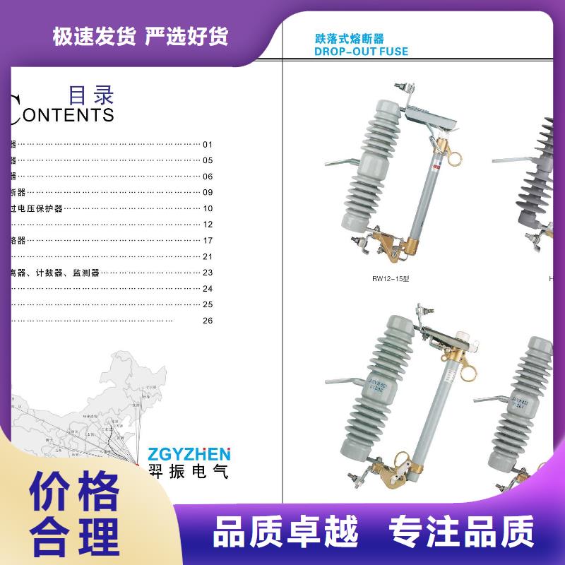 复合横担绝缘子FSW4-66/12.5