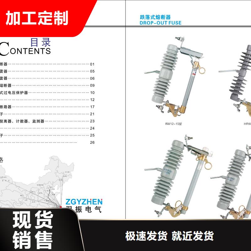 【柱上隔离开关】GW9-12KV/400A