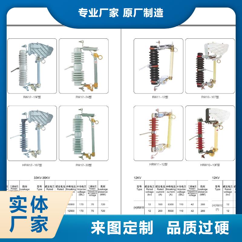 【金属氧化物避雷器】Y5WS-17/50