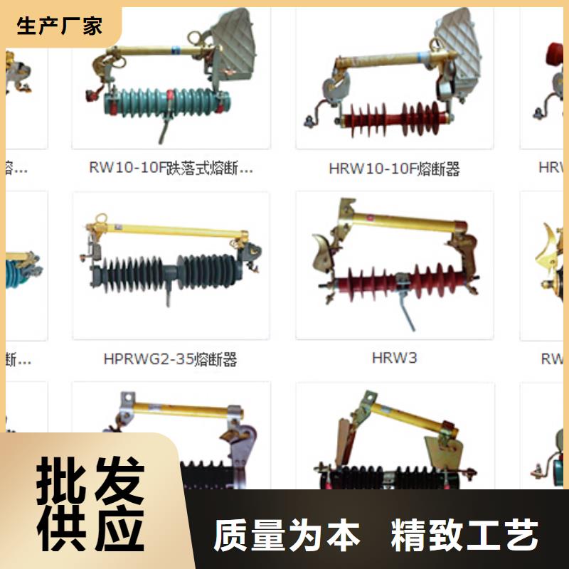跌落式熔断器RW4-10/200