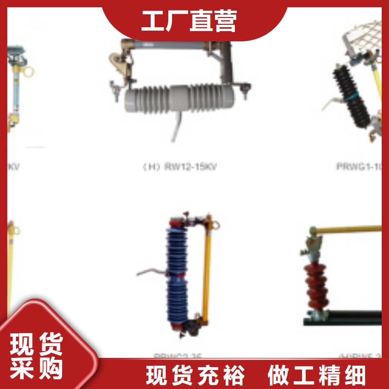 【避雷器】HY10W-200/520