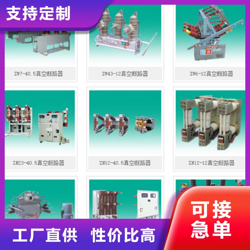 【高压隔离开关】GW4A-252D/400A