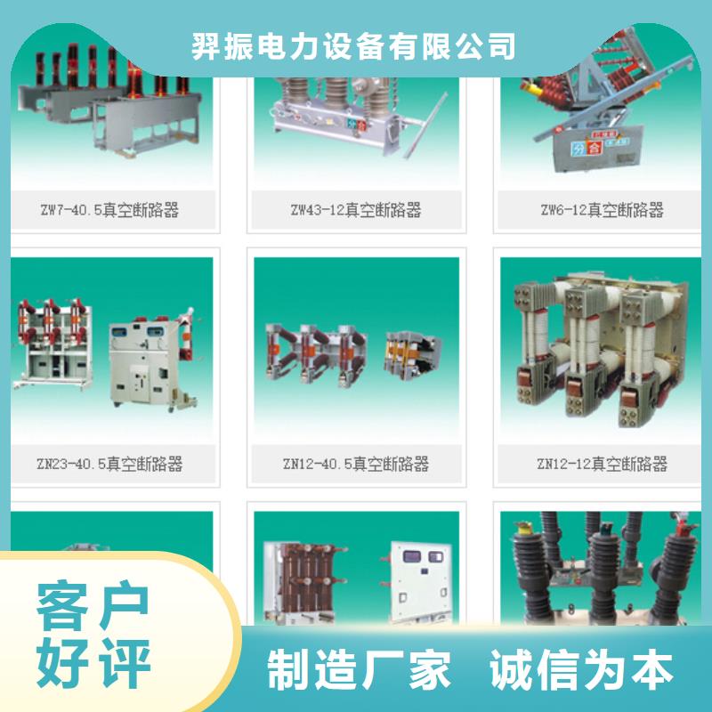 交流断路器ZW32-12FG