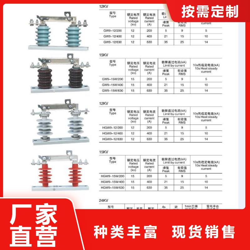 GW9-10/200户外高压交流隔离开关