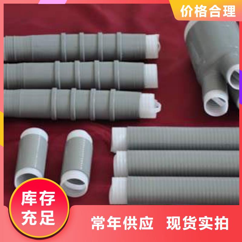 户内冷缩电缆终端头35KVLSN-3/3