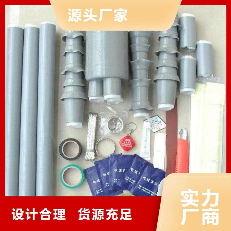 -JSY-15/1.3热缩电缆中间接头
