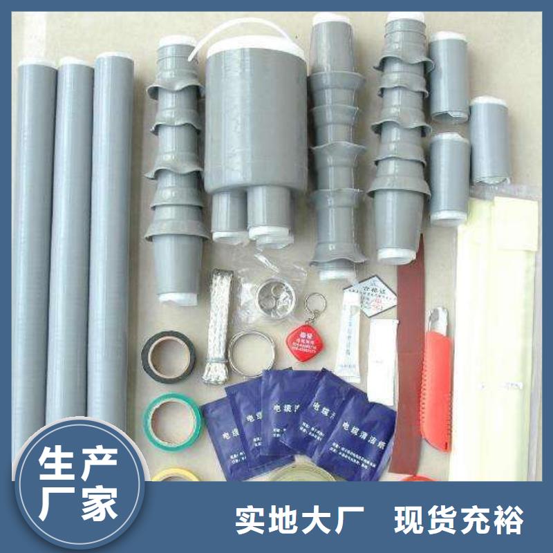35KVLSN-1/3户内冷缩电缆终端头