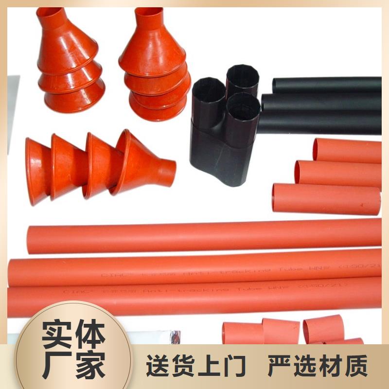 -冷缩电缆终端头NLS-10/3.1