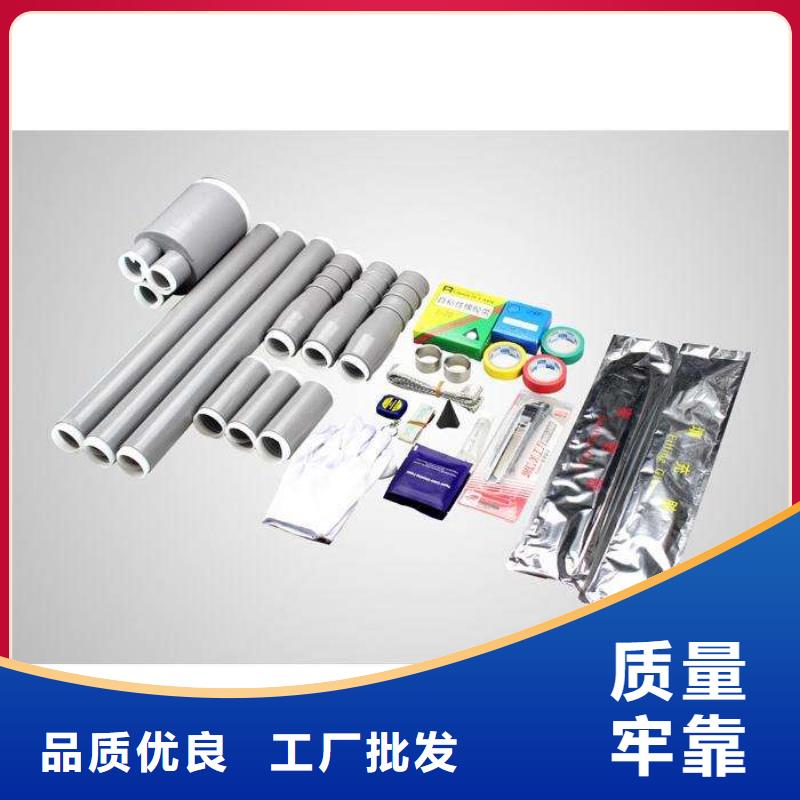 LSN-20/3.3冷缩式电缆终端头