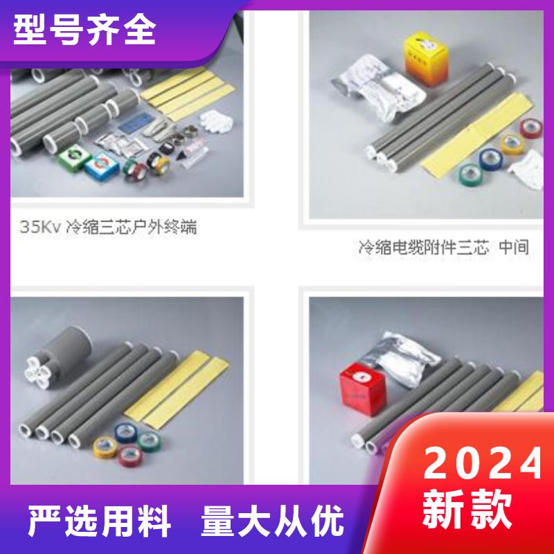 JRSY-10/3.1热缩电缆中间接头_