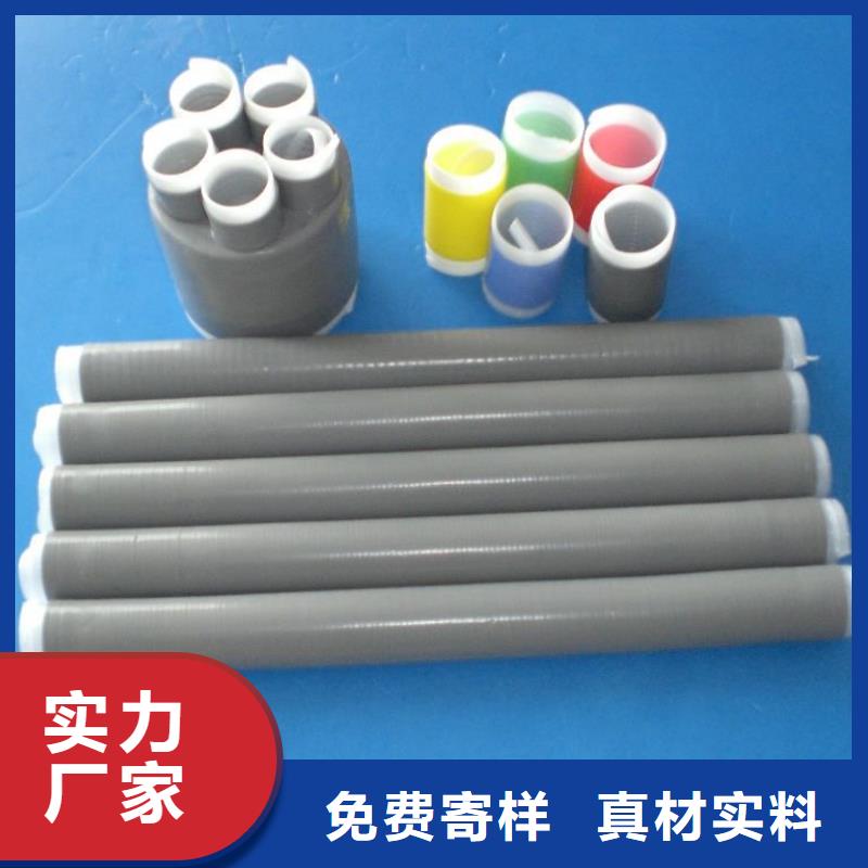 户外热缩电缆终端头RSWY-3/3-15KV_