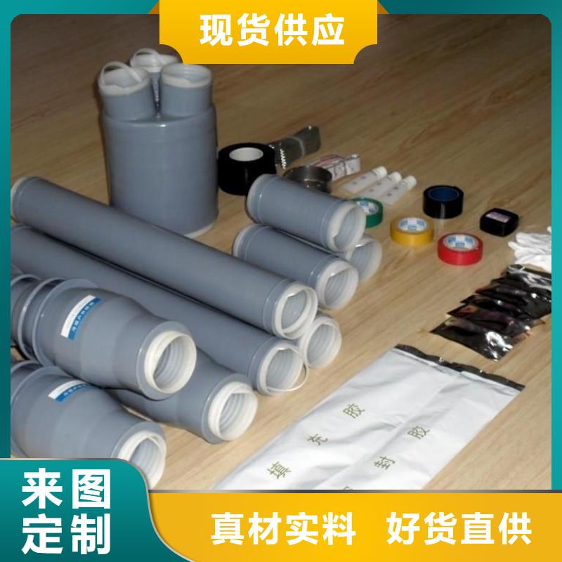 20KVWLJ-1/1冷缩电缆中间接头