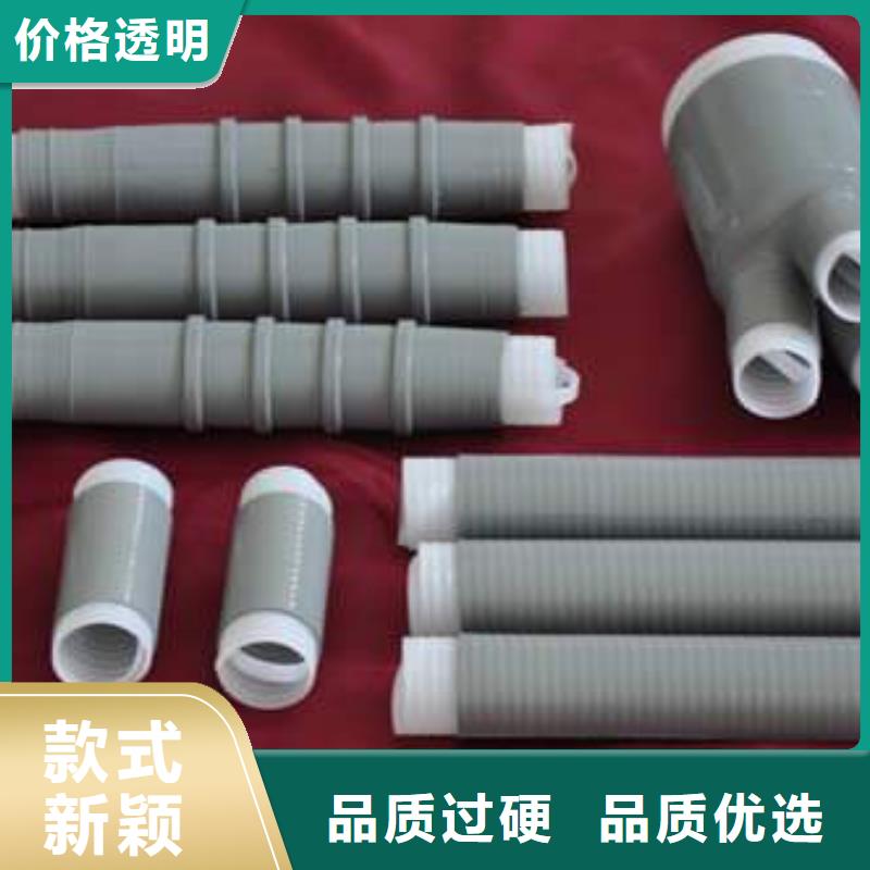 -RSNY-1/4-20KV电缆中间接头
