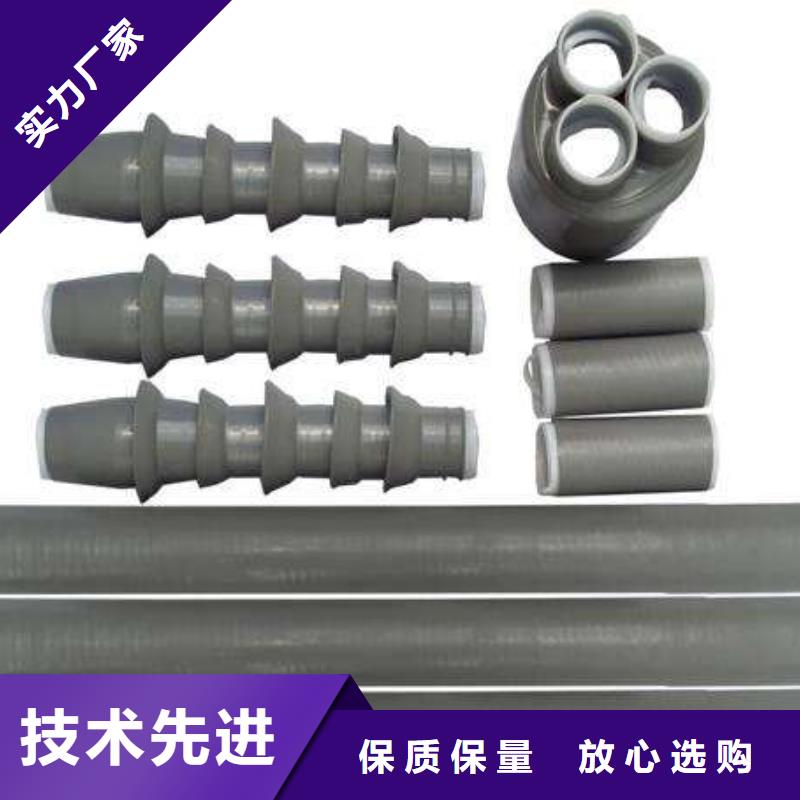 -RSNY-1/4-20KV电缆中间接头