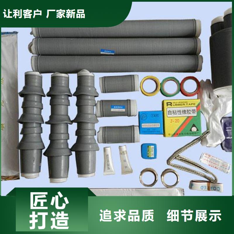 -冷缩式电缆终端头10KVLSW-1/4