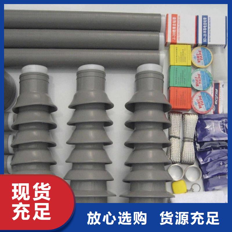 LSN-20/3.3冷缩式电缆终端头