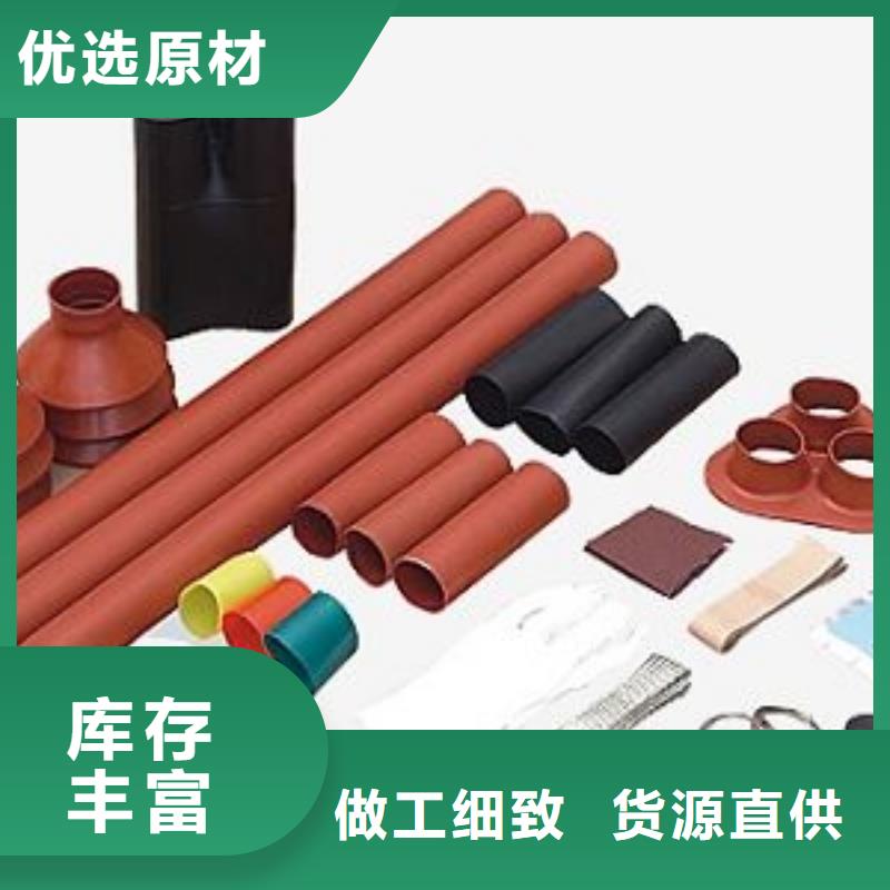 -户内冷缩电缆终端头NLS-20/1.1