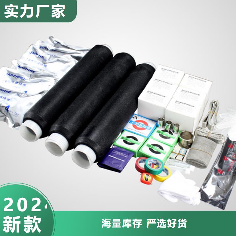 JSY-1/4.3热缩电缆中间接头_