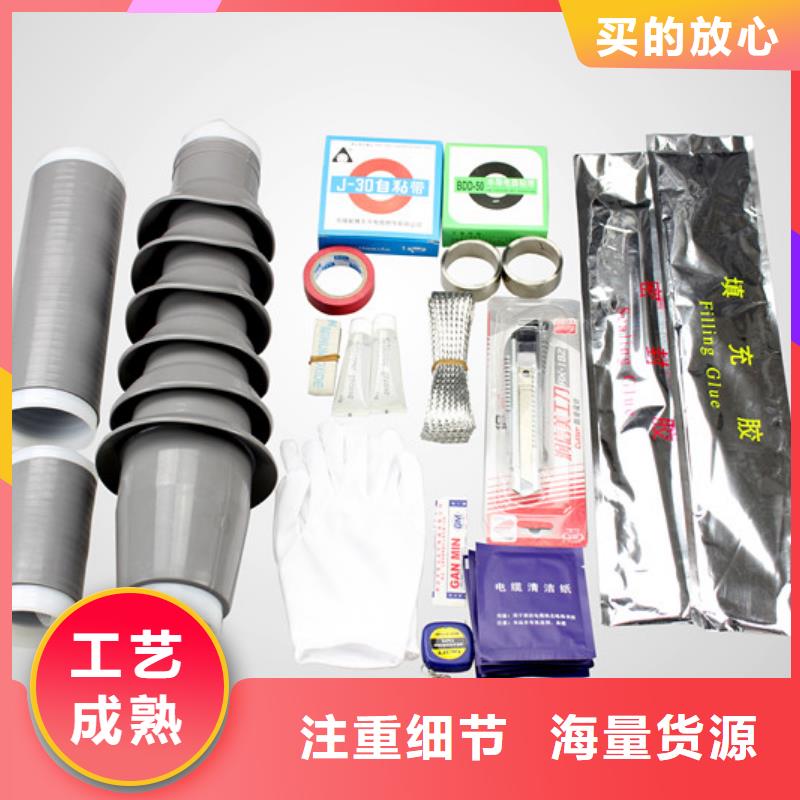 35KVWLN-1/1冷缩式电缆终端头