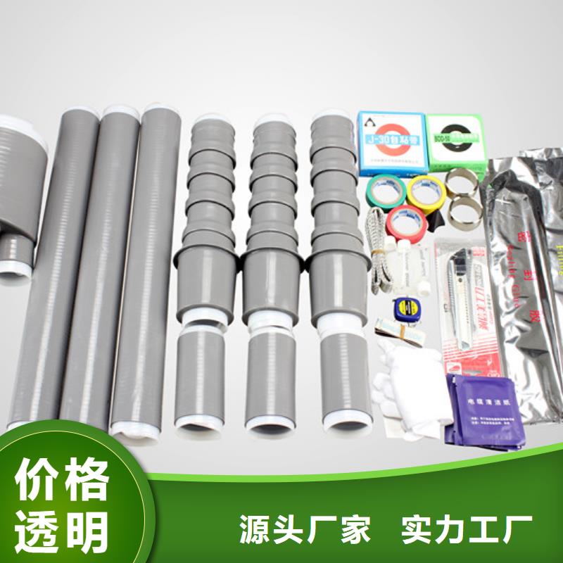 JSY-1/4.3热缩电缆中间接头_