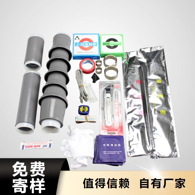 NSZ-15/3.1户内热缩电缆终端头