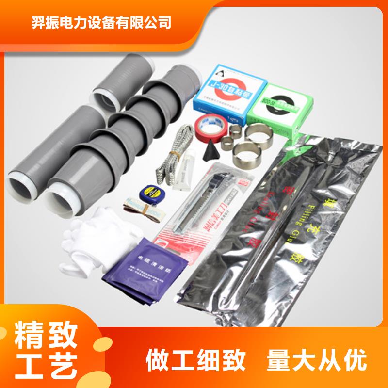 10KVLSN-3/4冷缩电缆终端头_