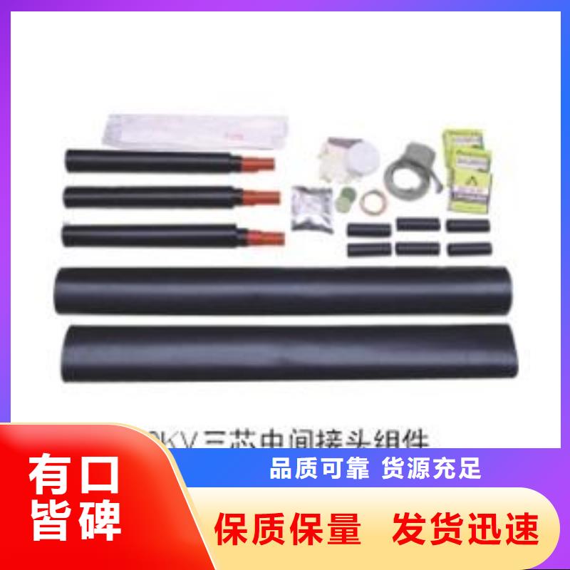 冷缩式电缆终端头NLS-10/3.2