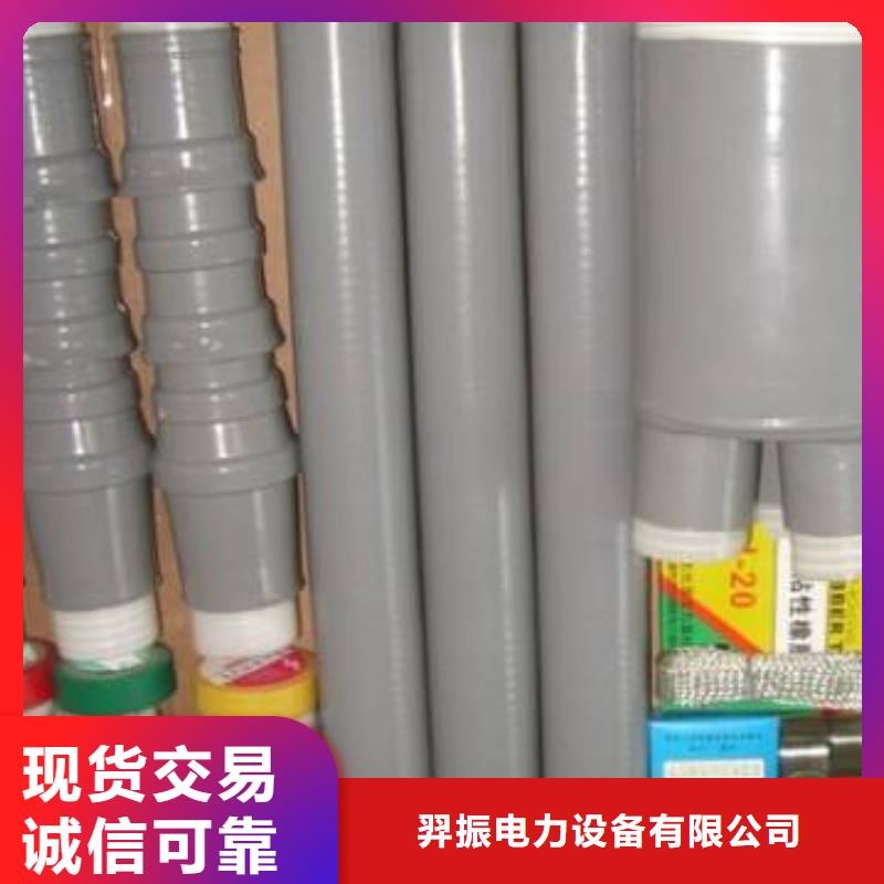 -冷缩电缆终端头NLS-10/3.1