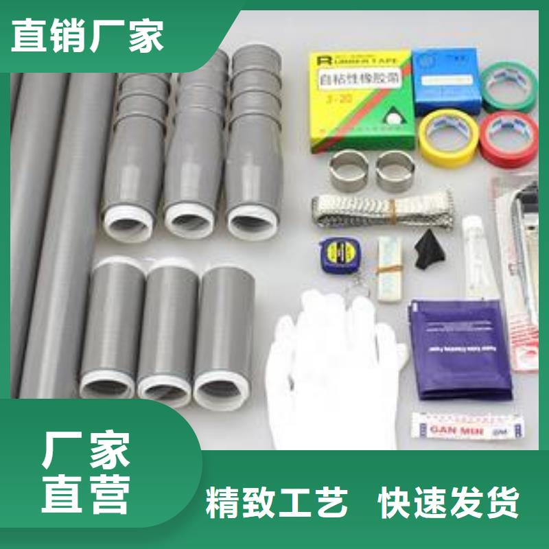 NLS-15/1.3户内冷缩电缆终端头