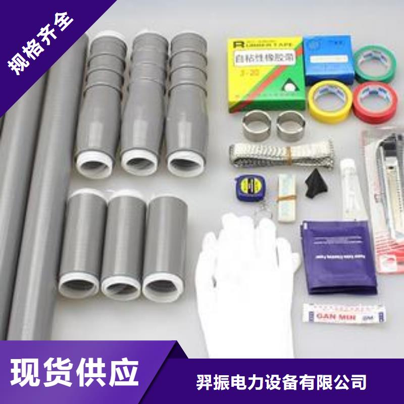 冷缩式电缆终端头NLS-10/3.2