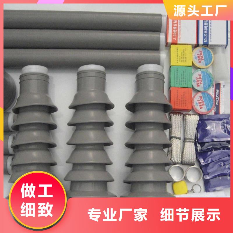 户外热缩电缆终端头RSWY-3/3-15KV_