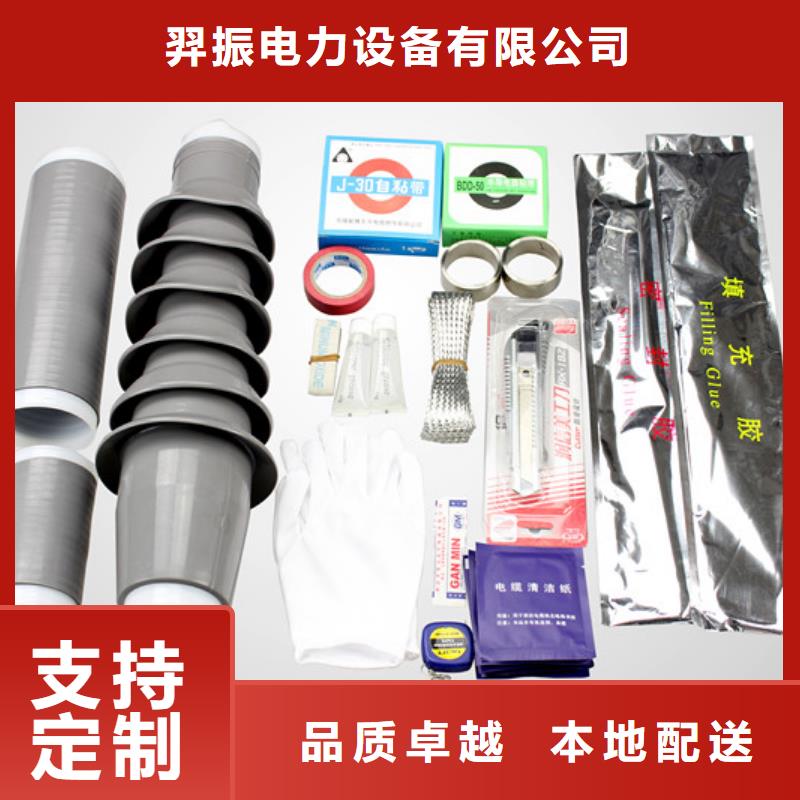户外热缩电缆终端头RSWY-3/3-15KV_