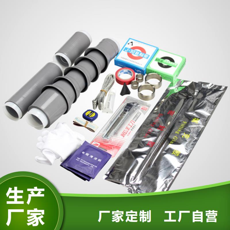 户内冷缩电缆终端头35KVLSN-3/3