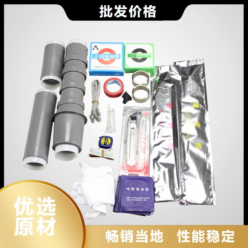 户内冷缩电缆终端头35KVLSN-3/3