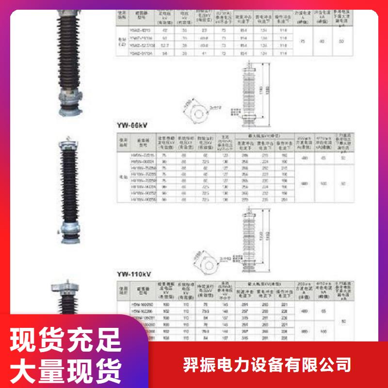 金属氧化物避雷器YH10CX-102/296-浙江羿振电气有限公司