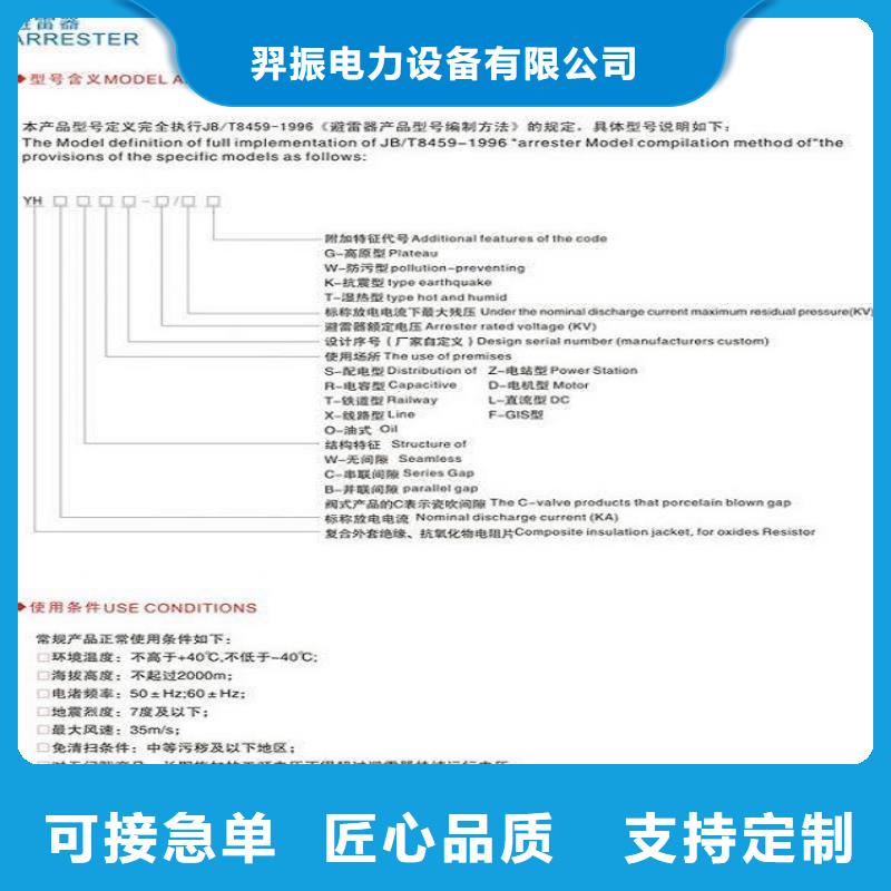 【羿振牌】【避雷器】YH5WT-42/120