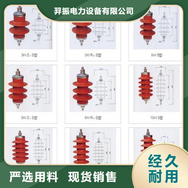 金属氧化物避雷器YH5WT5-84/240-浙江羿振电气有限公司